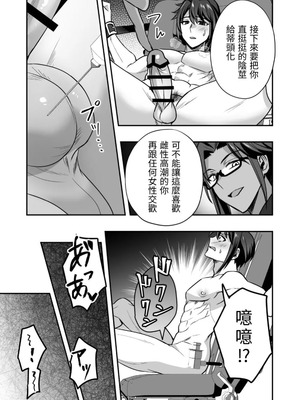 [シエスタドール (みーた)] 斬魔忍騎ツルギ 斬魔忍騎ツルギIF 敗北奴隷娼婦編 [中国翻訳]_10