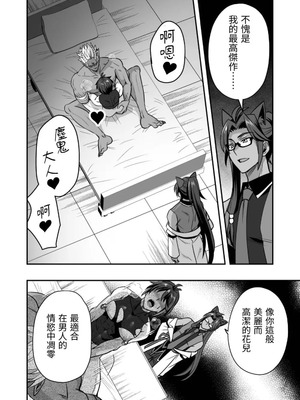 [シエスタドール (みーた)] 斬魔忍騎ツルギ 斬魔忍騎ツルギIF 敗北奴隷娼婦編 [中国翻訳]_11