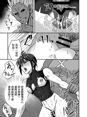 [シエスタドール (みーた)] 斬魔忍騎ツルギ 斬魔忍騎ツルギIF 敗北奴隷娼婦編 [中国翻訳]_16