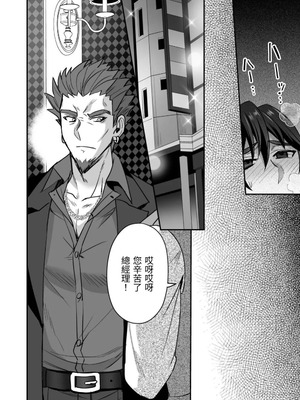 [シエスタドール (みーた)] 斬魔忍騎ツルギ 斬魔忍騎ツルギIF 敗北奴隷娼婦編 [中国翻訳]_17