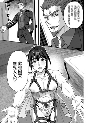 [シエスタドール (みーた)] 斬魔忍騎ツルギ 斬魔忍騎ツルギIF 敗北奴隷娼婦編 [中国翻訳]_18