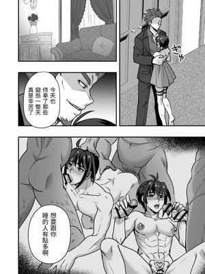 [シエスタドール (みーた)] 斬魔忍騎ツルギ 斬魔忍騎ツルギIF 敗北奴隷娼婦編 [中国翻訳]_19