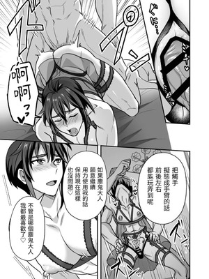 [シエスタドール (みーた)] 斬魔忍騎ツルギ 斬魔忍騎ツルギIF 敗北奴隷娼婦編 [中国翻訳]_22