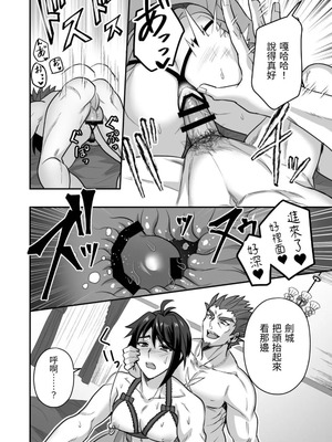 [シエスタドール (みーた)] 斬魔忍騎ツルギ 斬魔忍騎ツルギIF 敗北奴隷娼婦編 [中国翻訳]_23