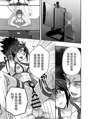 [シエスタドール (みーた)] 斬魔忍騎ツルギ 斬魔忍騎ツルギIF 敗北奴隷娼婦編 [中国翻訳]_24