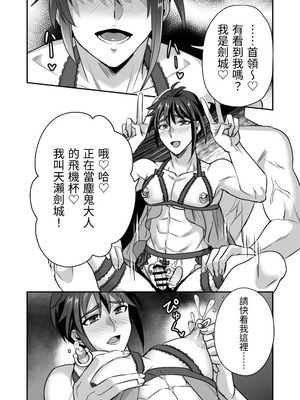 [シエスタドール (みーた)] 斬魔忍騎ツルギ 斬魔忍騎ツルギIF 敗北奴隷娼婦編 [中国翻訳]_25