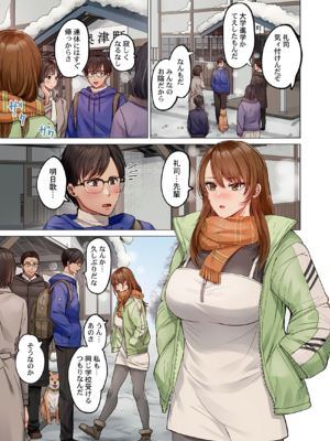 [ペーター・ミツル] 夫婦交姦～一度シたら戻れない…夫よりスゴい婚外セックス～ 31-48_31_0003