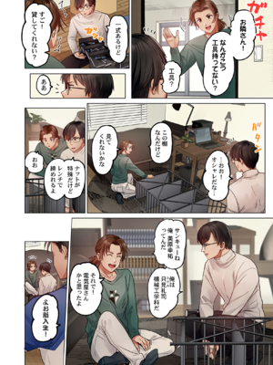 [ペーター・ミツル] 夫婦交姦～一度シたら戻れない…夫よりスゴい婚外セックス～ 31-48_31_0006