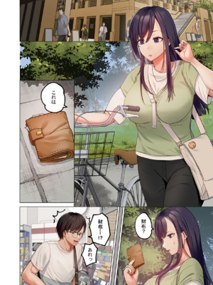 [ペーター・ミツル] 夫婦交姦～一度シたら戻れない…夫よりスゴい婚外セックス～ 31-48_31_0008