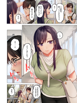 [ペーター・ミツル] 夫婦交姦～一度シたら戻れない…夫よりスゴい婚外セックス～ 31-48_31_0010