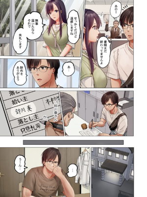 [ペーター・ミツル] 夫婦交姦～一度シたら戻れない…夫よりスゴい婚外セックス～ 31-48_31_0011