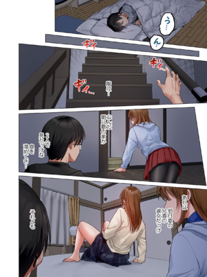 [ペーター・ミツル] 夫婦交姦～一度シたら戻れない…夫よりスゴい婚外セックス～ 31-48_31_0014