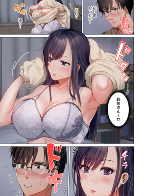 [ペーター・ミツル] 夫婦交姦～一度シたら戻れない…夫よりスゴい婚外セックス～ 31-48_31_0015