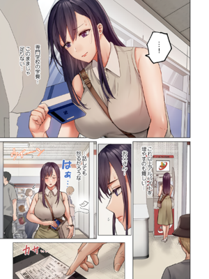 [ペーター・ミツル] 夫婦交姦～一度シたら戻れない…夫よりスゴい婚外セックス～ 31-48_31_0025