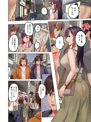 [ペーター・ミツル] 夫婦交姦～一度シたら戻れない…夫よりスゴい婚外セックス～ 31-48_31_0026