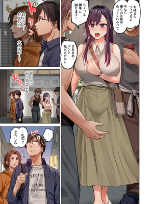 [ペーター・ミツル] 夫婦交姦～一度シたら戻れない…夫よりスゴい婚外セックス～ 31-48_32_0003