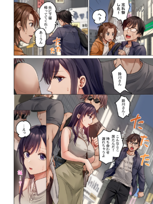 [ペーター・ミツル] 夫婦交姦～一度シたら戻れない…夫よりスゴい婚外セックス～ 31-48_32_0004