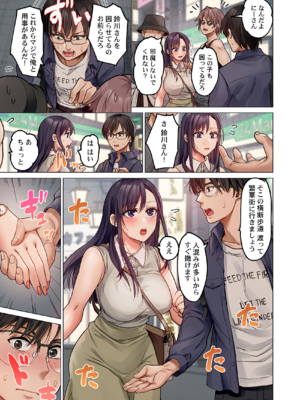 [ペーター・ミツル] 夫婦交姦～一度シたら戻れない…夫よりスゴい婚外セックス～ 31-48_32_0005