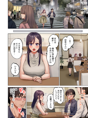 [ペーター・ミツル] 夫婦交姦～一度シたら戻れない…夫よりスゴい婚外セックス～ 31-48_32_0006