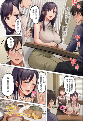 [ペーター・ミツル] 夫婦交姦～一度シたら戻れない…夫よりスゴい婚外セックス～ 31-48_32_0007