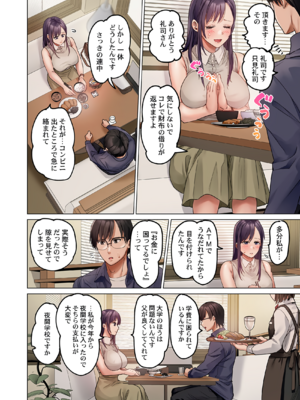 [ペーター・ミツル] 夫婦交姦～一度シたら戻れない…夫よりスゴい婚外セックス～ 31-48_32_0008