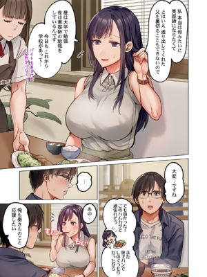 [ペーター・ミツル] 夫婦交姦～一度シたら戻れない…夫よりスゴい婚外セックス～ 31-48_32_0009