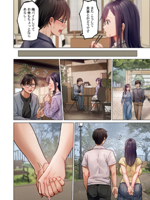 [ペーター・ミツル] 夫婦交姦～一度シたら戻れない…夫よりスゴい婚外セックス～ 31-48_32_0010