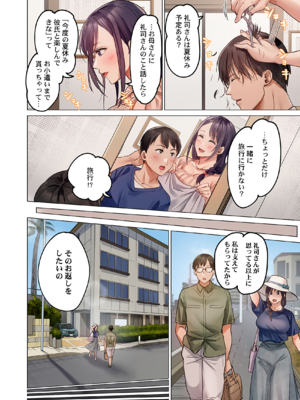 [ペーター・ミツル] 夫婦交姦～一度シたら戻れない…夫よりスゴい婚外セックス～ 31-48_32_0012