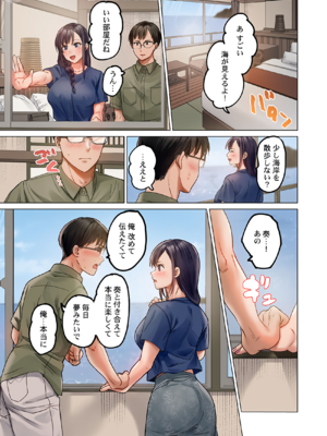 [ペーター・ミツル] 夫婦交姦～一度シたら戻れない…夫よりスゴい婚外セックス～ 31-48_32_0013