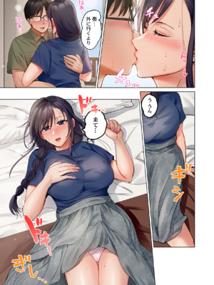 [ペーター・ミツル] 夫婦交姦～一度シたら戻れない…夫よりスゴい婚外セックス～ 31-48_32_0015