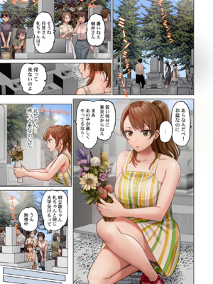 [ペーター・ミツル] 夫婦交姦～一度シたら戻れない…夫よりスゴい婚外セックス～ 31-48_33_0003