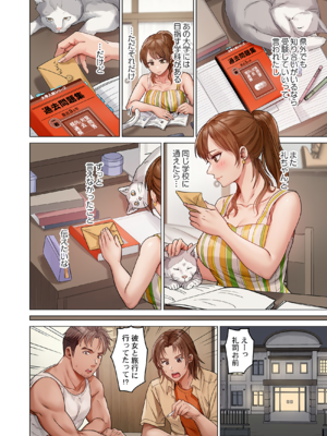 [ペーター・ミツル] 夫婦交姦～一度シたら戻れない…夫よりスゴい婚外セックス～ 31-48_33_0004