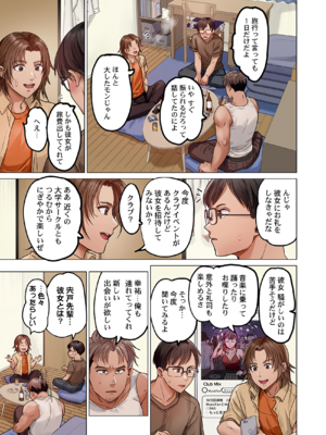 [ペーター・ミツル] 夫婦交姦～一度シたら戻れない…夫よりスゴい婚外セックス～ 31-48_33_0005