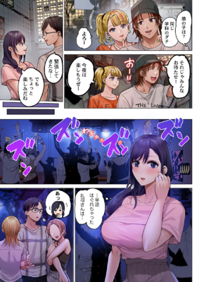 [ペーター・ミツル] 夫婦交姦～一度シたら戻れない…夫よりスゴい婚外セックス～ 31-48_33_0007