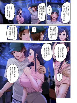 [ペーター・ミツル] 夫婦交姦～一度シたら戻れない…夫よりスゴい婚外セックス～ 31-48_33_0009