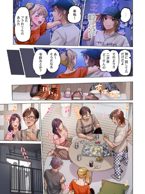 [ペーター・ミツル] 夫婦交姦～一度シたら戻れない…夫よりスゴい婚外セックス～ 31-48_33_0011