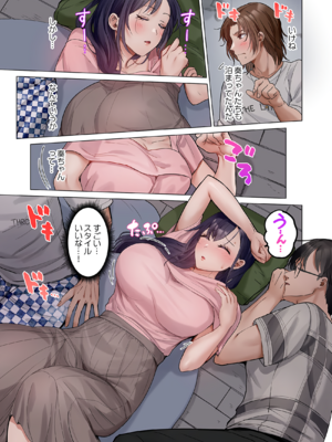 [ペーター・ミツル] 夫婦交姦～一度シたら戻れない…夫よりスゴい婚外セックス～ 31-48_33_0013