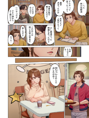 [ペーター・ミツル] 夫婦交姦～一度シたら戻れない…夫よりスゴい婚外セックス～ 31-48_33_0026