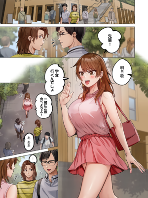 [ペーター・ミツル] 夫婦交姦～一度シたら戻れない…夫よりスゴい婚外セックス～ 31-48_34_0003