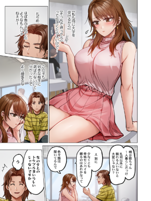 [ペーター・ミツル] 夫婦交姦～一度シたら戻れない…夫よりスゴい婚外セックス～ 31-48_34_0005