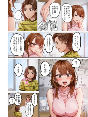 [ペーター・ミツル] 夫婦交姦～一度シたら戻れない…夫よりスゴい婚外セックス～ 31-48_34_0006