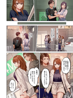 [ペーター・ミツル] 夫婦交姦～一度シたら戻れない…夫よりスゴい婚外セックス～ 31-48_34_0008