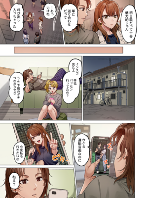 [ペーター・ミツル] 夫婦交姦～一度シたら戻れない…夫よりスゴい婚外セックス～ 31-48_34_0009