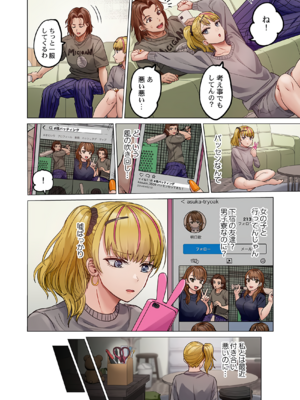 [ペーター・ミツル] 夫婦交姦～一度シたら戻れない…夫よりスゴい婚外セックス～ 31-48_34_0010