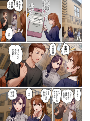 [ペーター・ミツル] 夫婦交姦～一度シたら戻れない…夫よりスゴい婚外セックス～ 31-48_34_0011