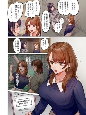 [ペーター・ミツル] 夫婦交姦～一度シたら戻れない…夫よりスゴい婚外セックス～ 31-48_34_0012