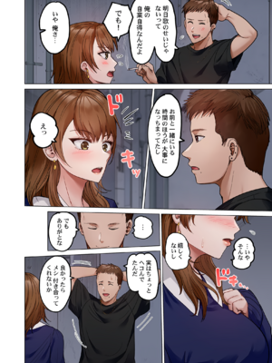 [ペーター・ミツル] 夫婦交姦～一度シたら戻れない…夫よりスゴい婚外セックス～ 31-48_34_0014