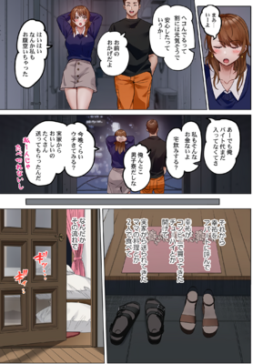 [ペーター・ミツル] 夫婦交姦～一度シたら戻れない…夫よりスゴい婚外セックス～ 31-48_34_0015