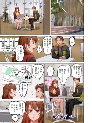 [ペーター・ミツル] 夫婦交姦～一度シたら戻れない…夫よりスゴい婚外セックス～ 31-48_35_0011