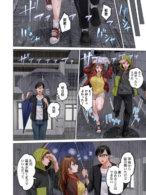 [ペーター・ミツル] 夫婦交姦～一度シたら戻れない…夫よりスゴい婚外セックス～ 31-48_35_0012